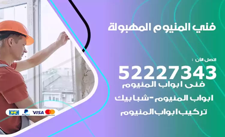 فني المنيوم المهبولة