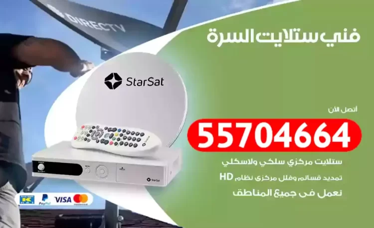 فني رسيفر السرة